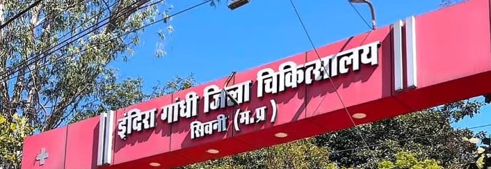 indira Gandhi District Hospital Seoni